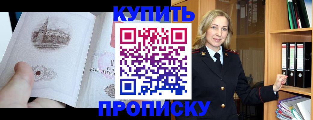 прописка для школы в Шадринске