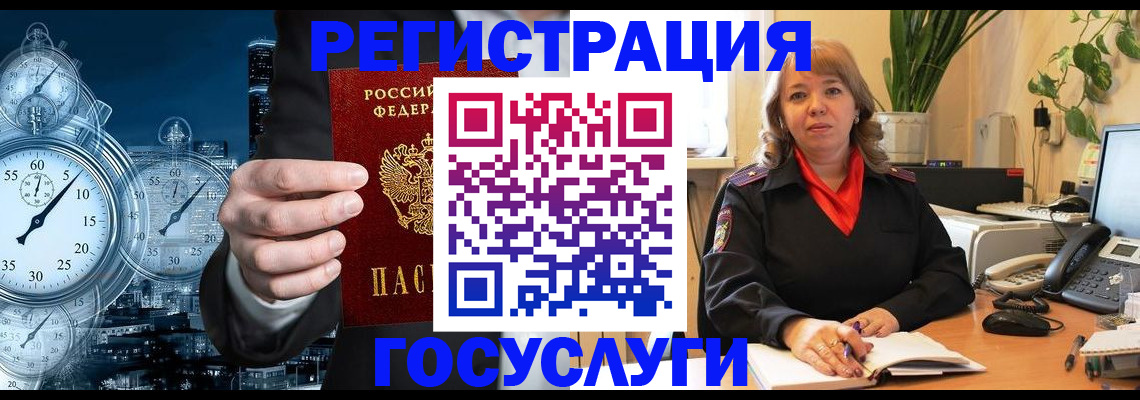 миграционный учет в Шадринске